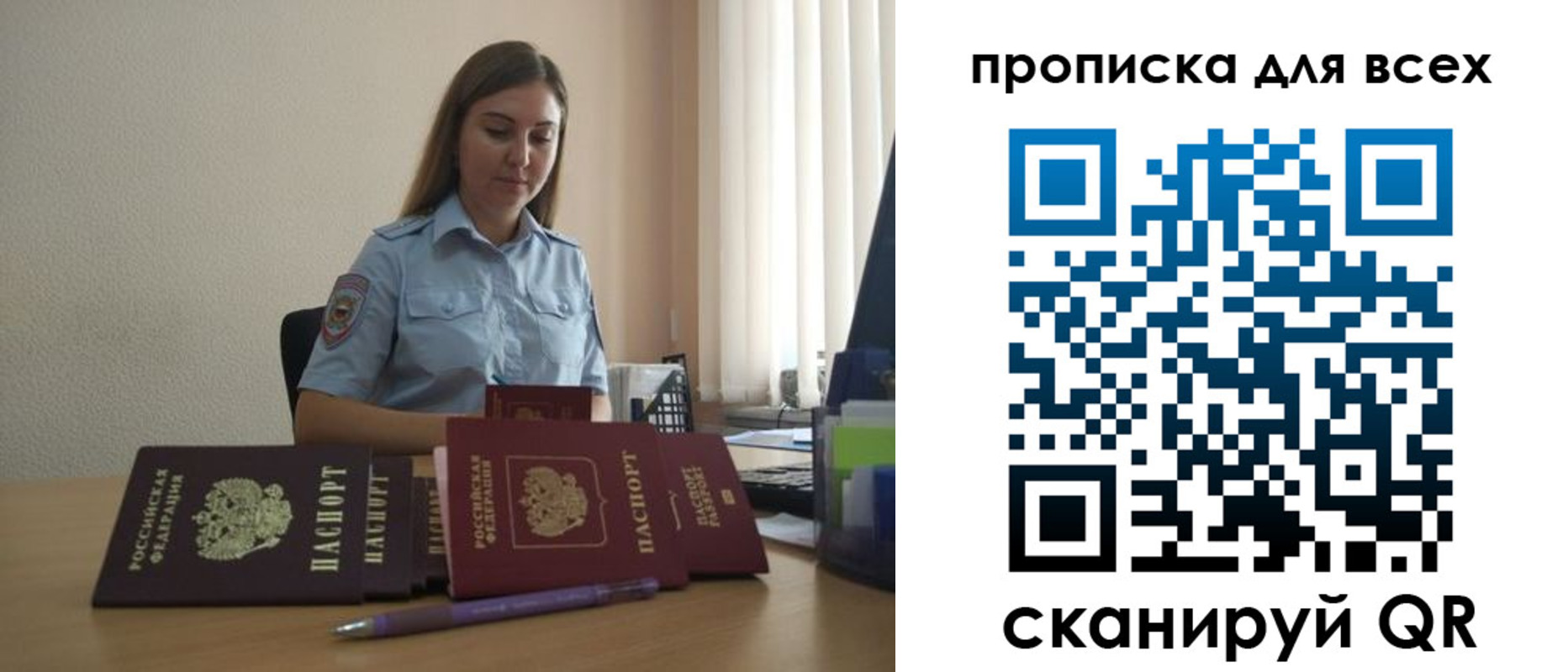 прописка штамп в Белоярске