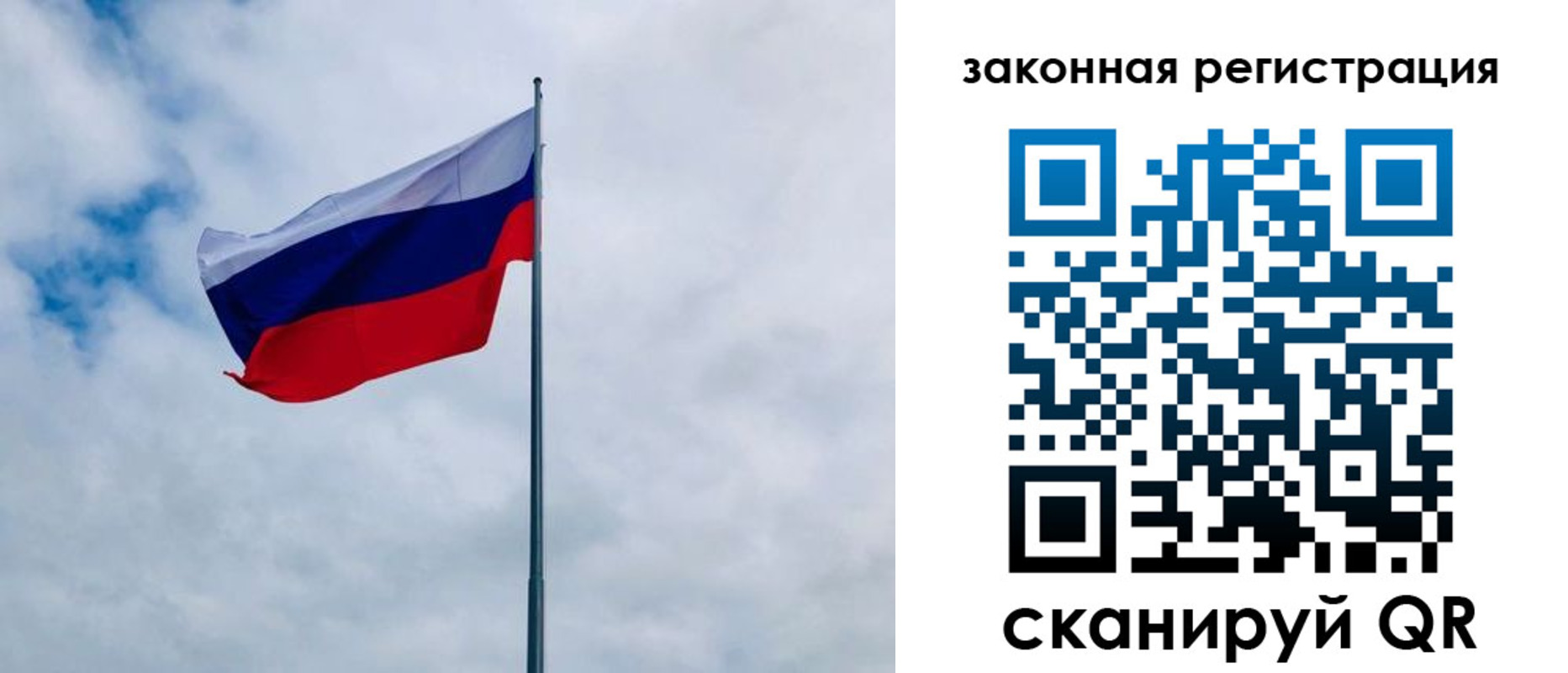временная регистрация купить в Белоярске